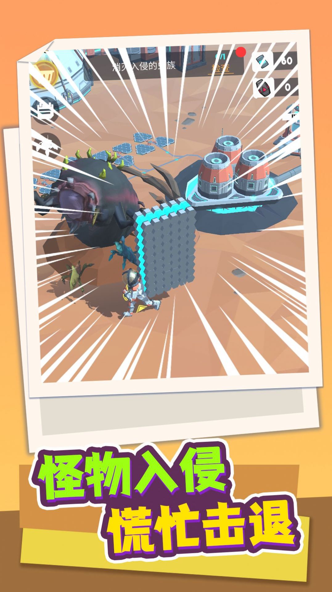 超宇宙文明游戏安卓版 V1.0.0截图1