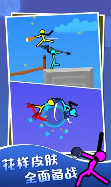 双人火柴人对决游戏官方版 V3.2.4截图1