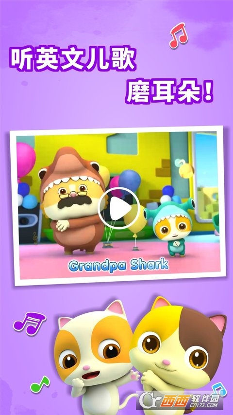 宝宝巴士世界安卓最新版 V10.00.37.00截图3