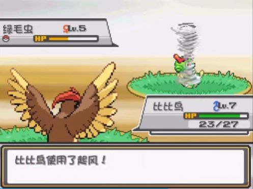 神奇宝贝燃之智3.3汉化下载中文版 V4.0.0截图2