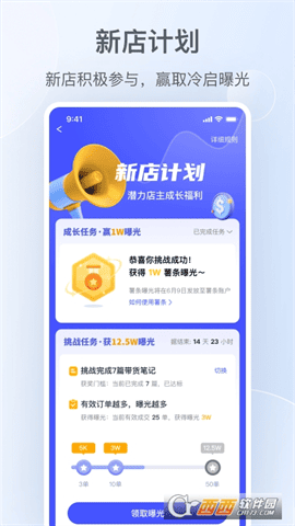 小红书商家版官方2022 V2.6.0 安卓版截图2