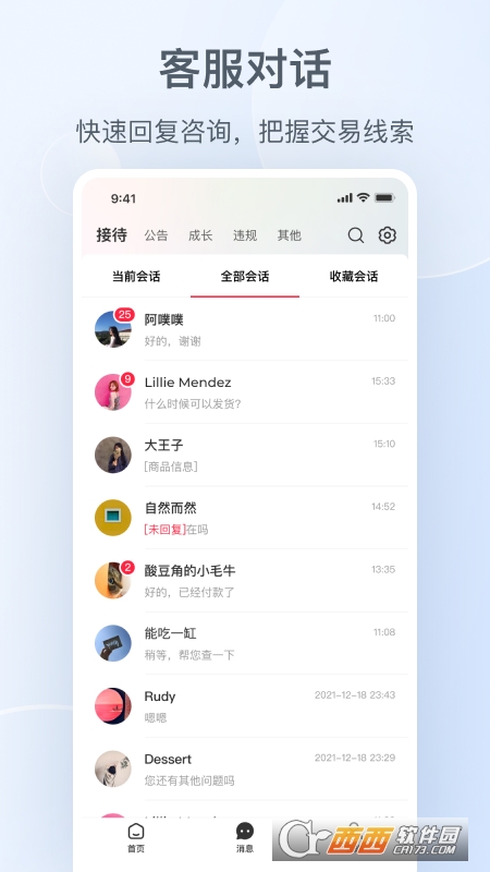 小红书商家版官方2022 V2.6.0 安卓版截图3