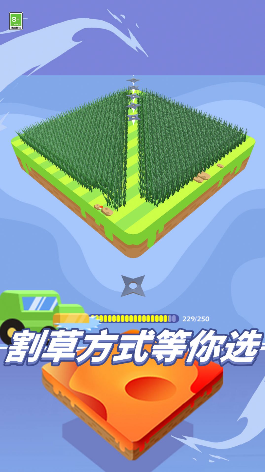 割草我最强游戏官方版 V0.0.1截图2