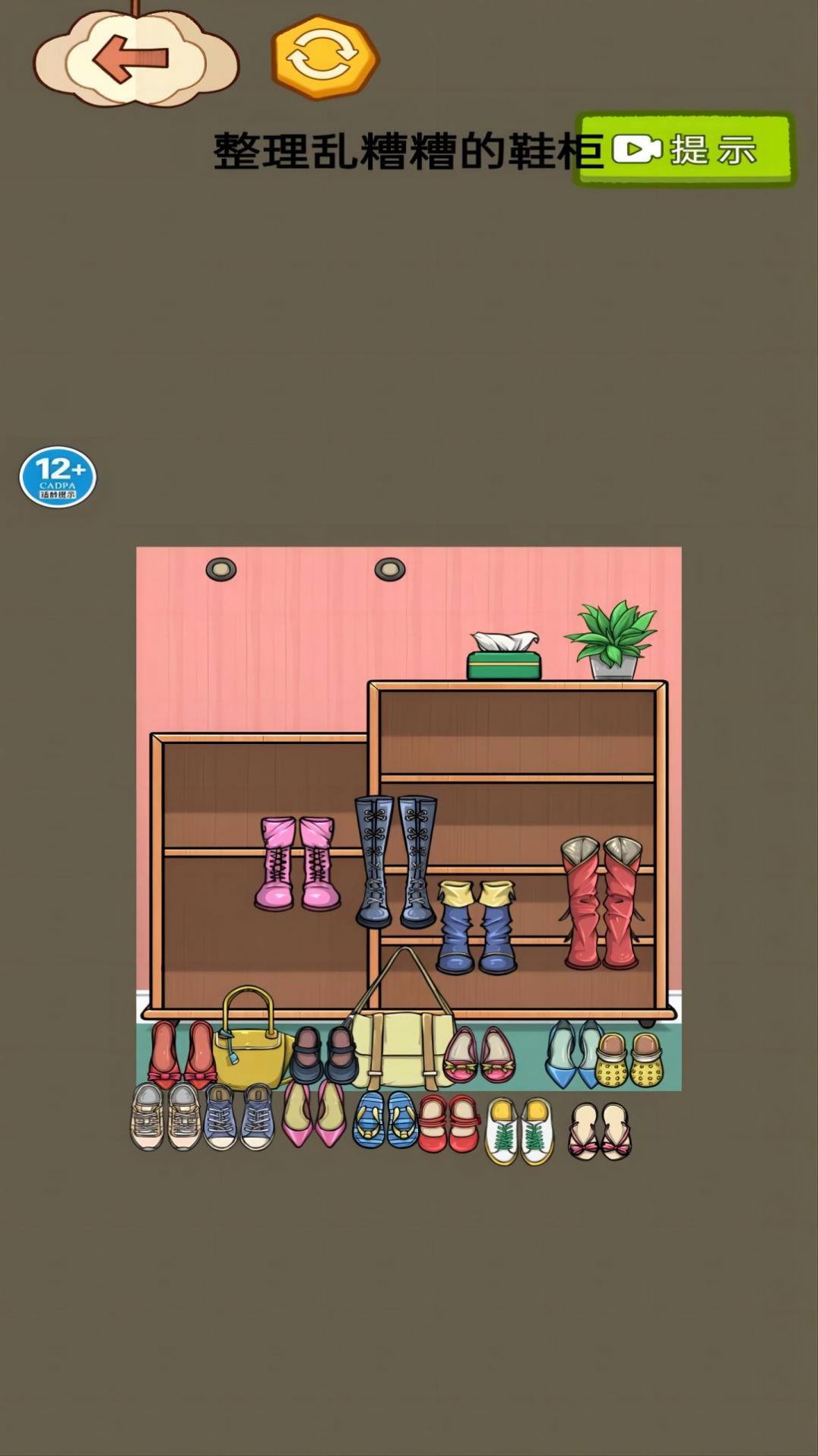 超级完美收纳游戏官方版 V1.0截图1