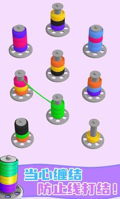 织毛衣大师游戏安卓版 V2.6.1截图2