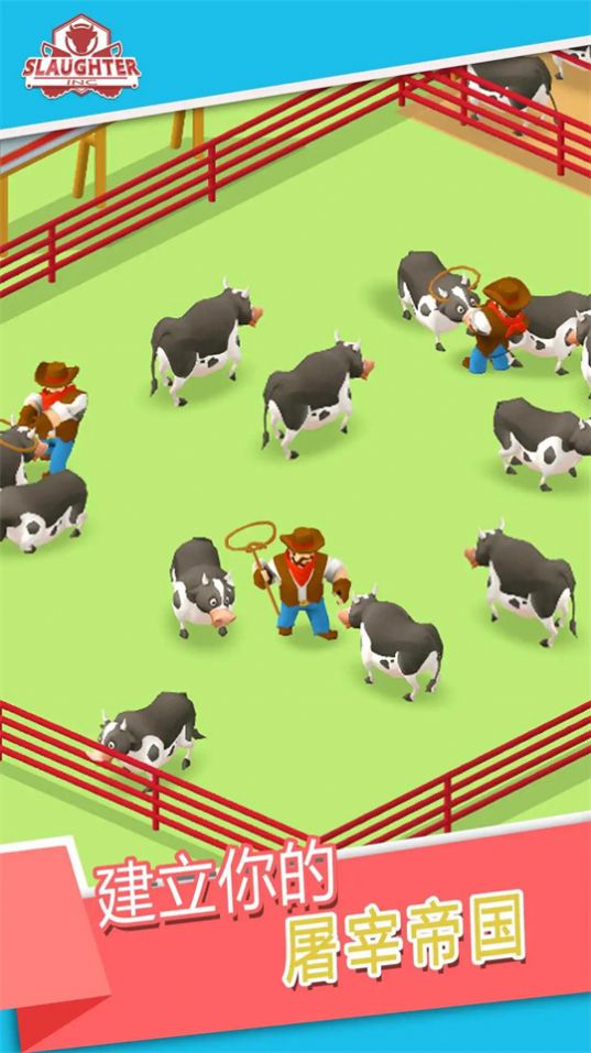 闲置屠宰工厂游戏官方版 V1.8.0截图1