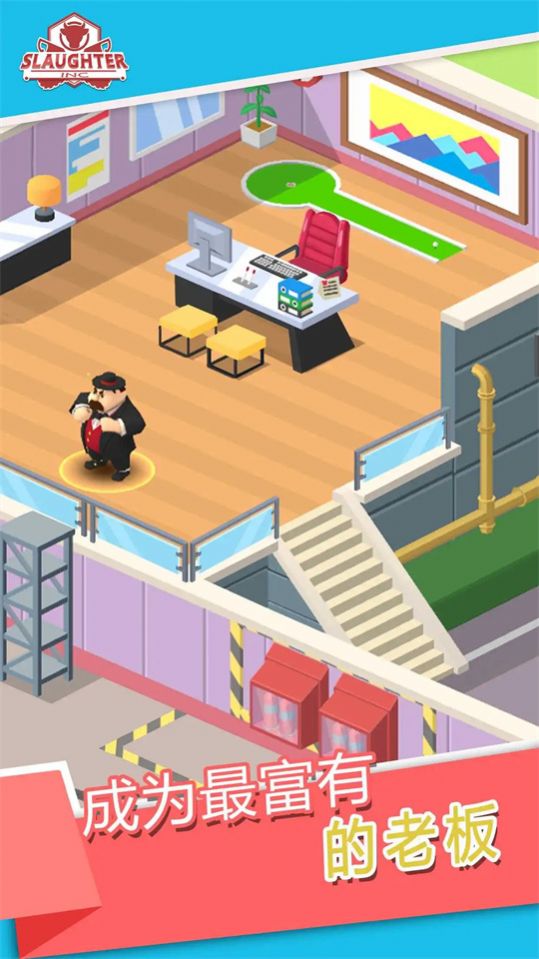 闲置屠宰工厂游戏官方版 V1.8.0截图2