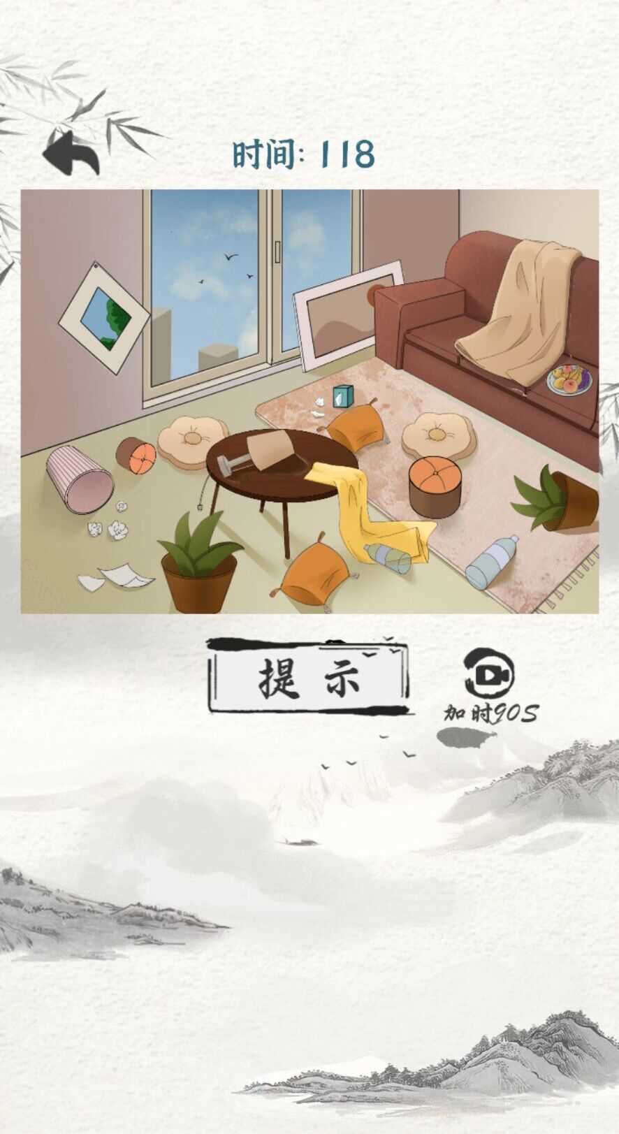 大开脑洞2D小游戏官方版 V1.0截图1