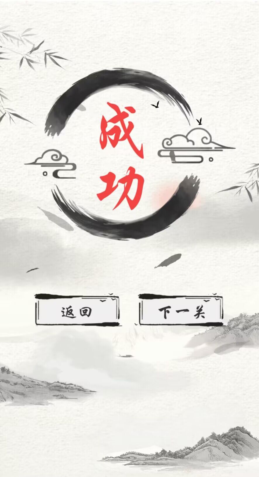 大开脑洞2D小游戏官方版 V1.0截图2