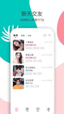 花解解 V4.1.5 官方版截图1