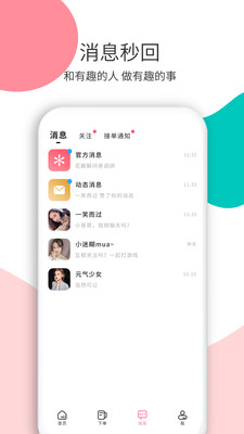花解解 V4.1.5 官方版截图2