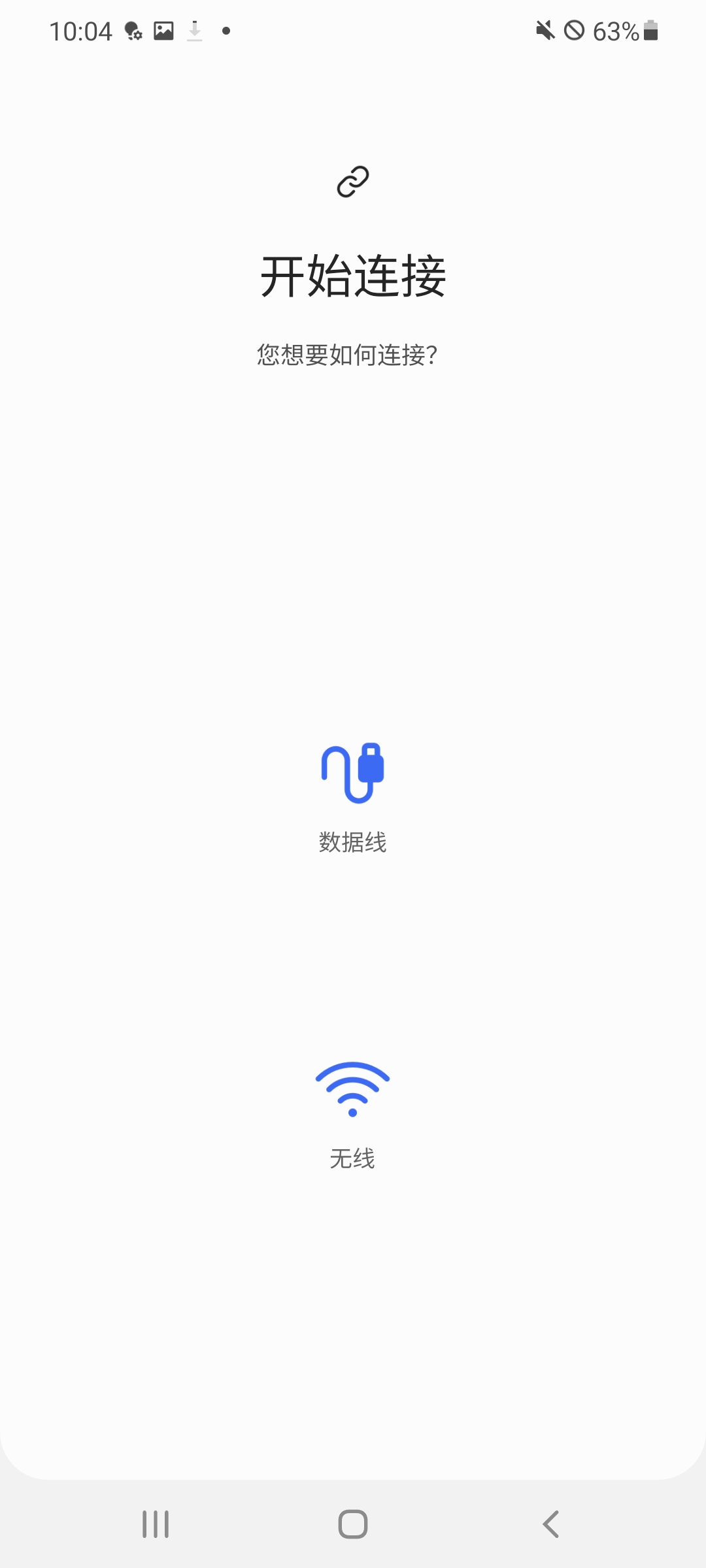 三星S换机助手安卓版下载(Smart Switch Mobile) V3.7.42.12 手机版截图2