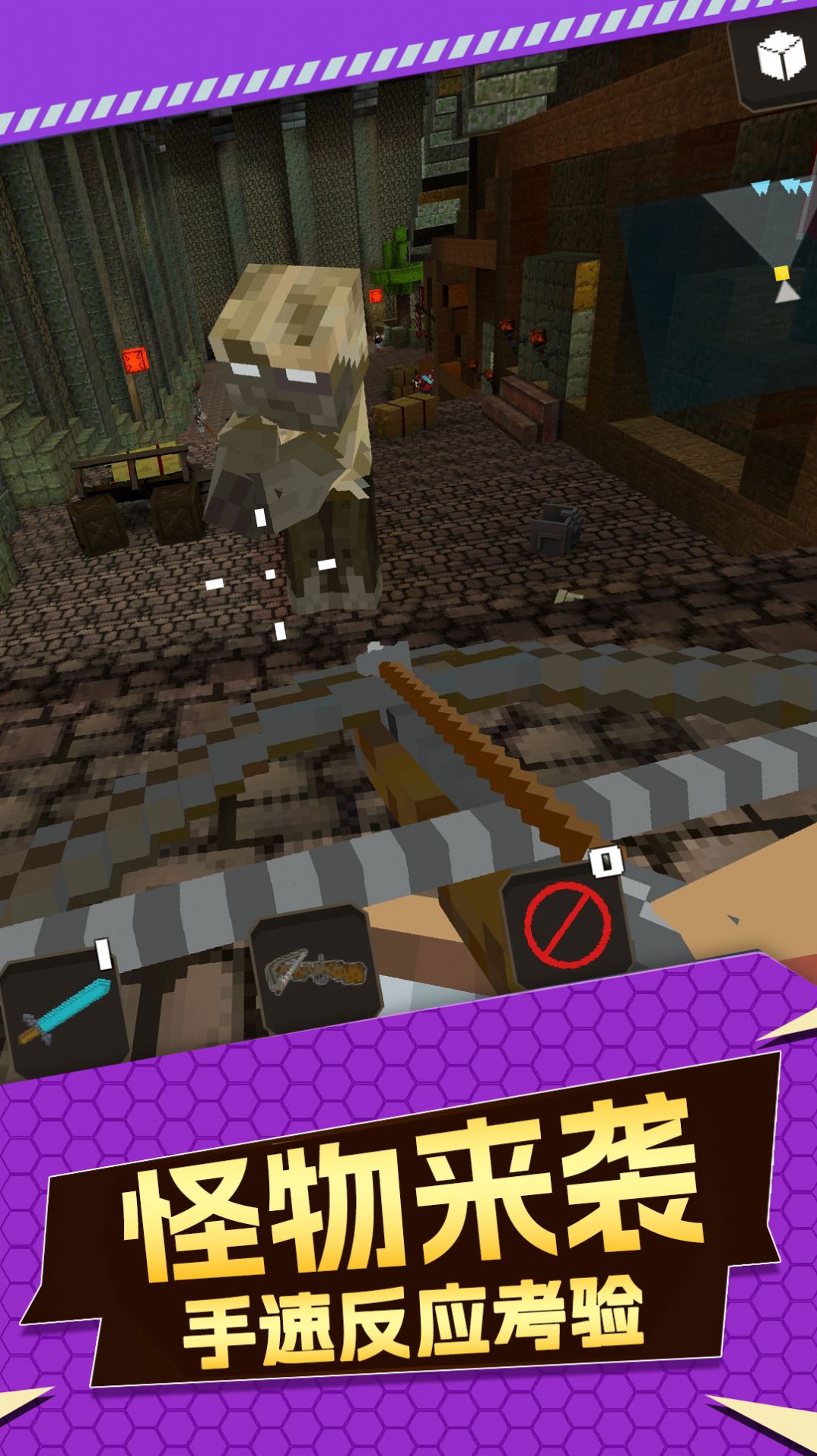 暗黑斩乱斗求生游戏官方手机版 V1.80截图1