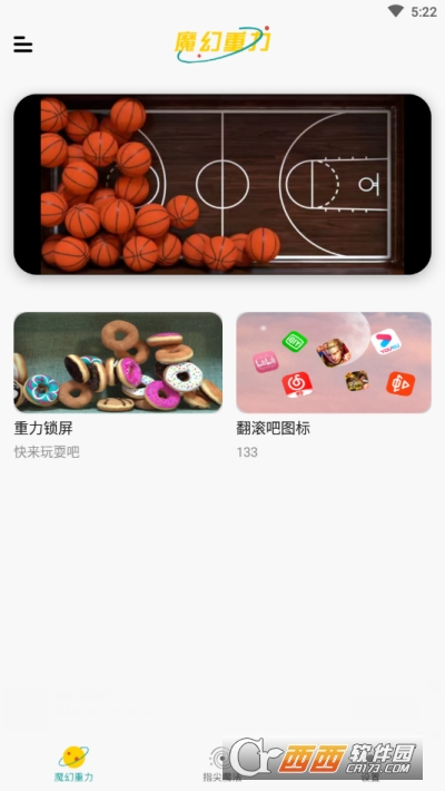 元气桌面壁纸最新版 V2.51.1145 安卓版截图1