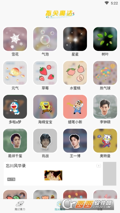 元气桌面壁纸最新版 V2.51.1145 安卓版截图2