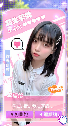 少女的邂逅游戏官方安卓版 V1.0.2截图1