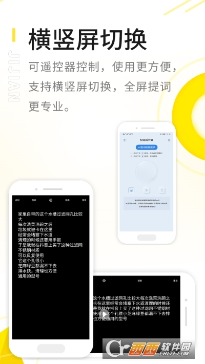极简提词器 V2.0.8 安卓版截图1