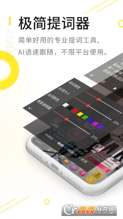 极简提词器 V2.0.8 安卓版截图2