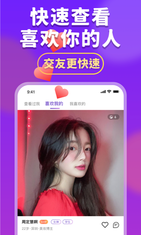 面具约会 V6.7 最新版截图1