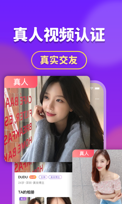 面具约会 V6.7 最新版截图2