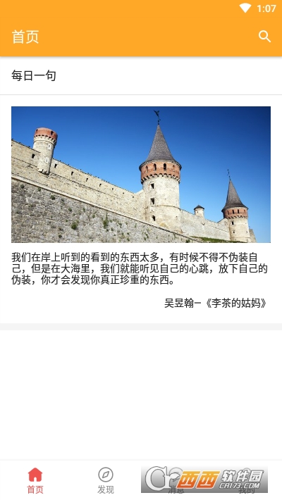 书言笔记 V10.0.118 安卓版截图3