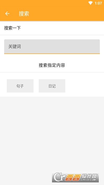 书言笔记 V10.0.118 安卓版截图4