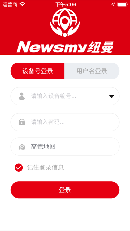 纽曼守护app下载 V2.0.2 官方版截图1
