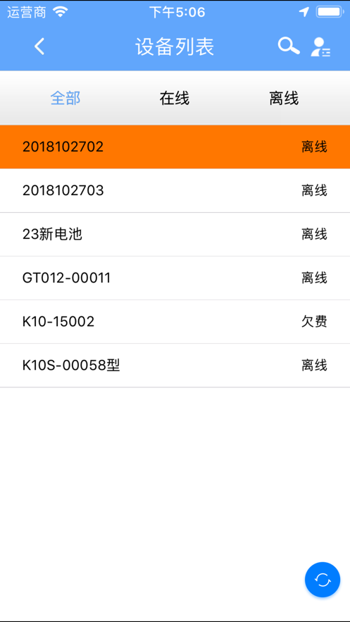纽曼守护app下载 V2.0.2 官方版截图2
