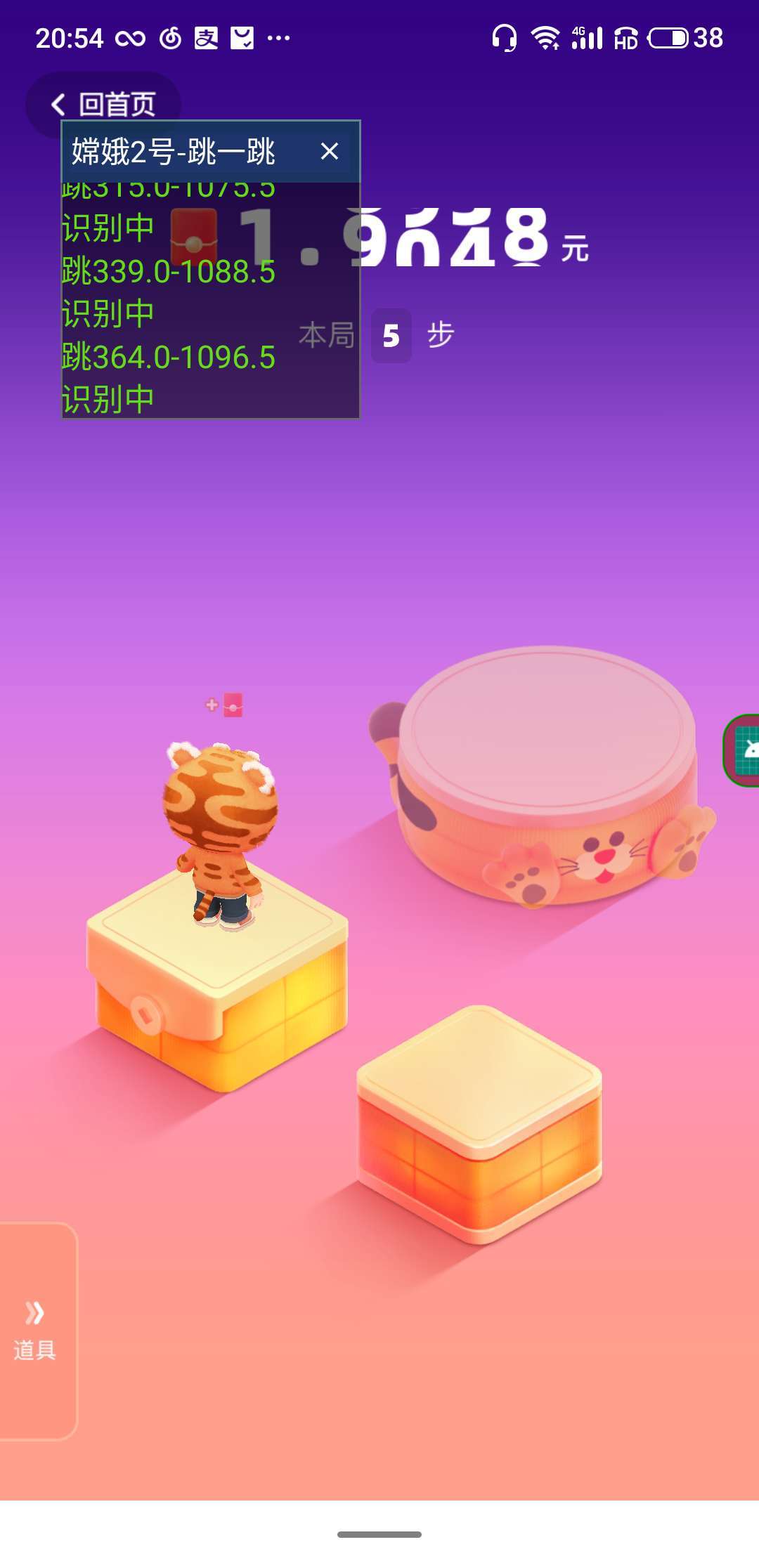 快手跳一跳助手2023 V3.0 安卓版截图2