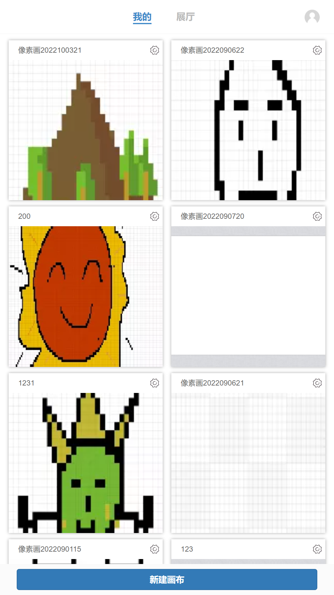 易制像素画app V1.02 最新版截图1