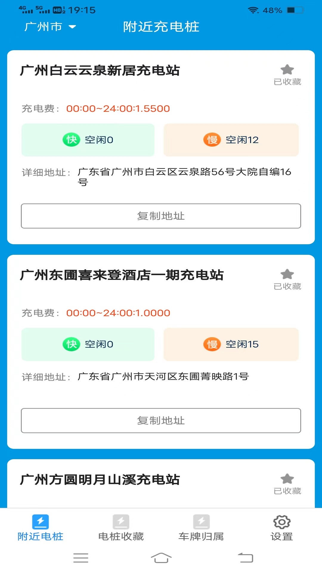 天天趣充充 V1.5.9 安卓版截图1