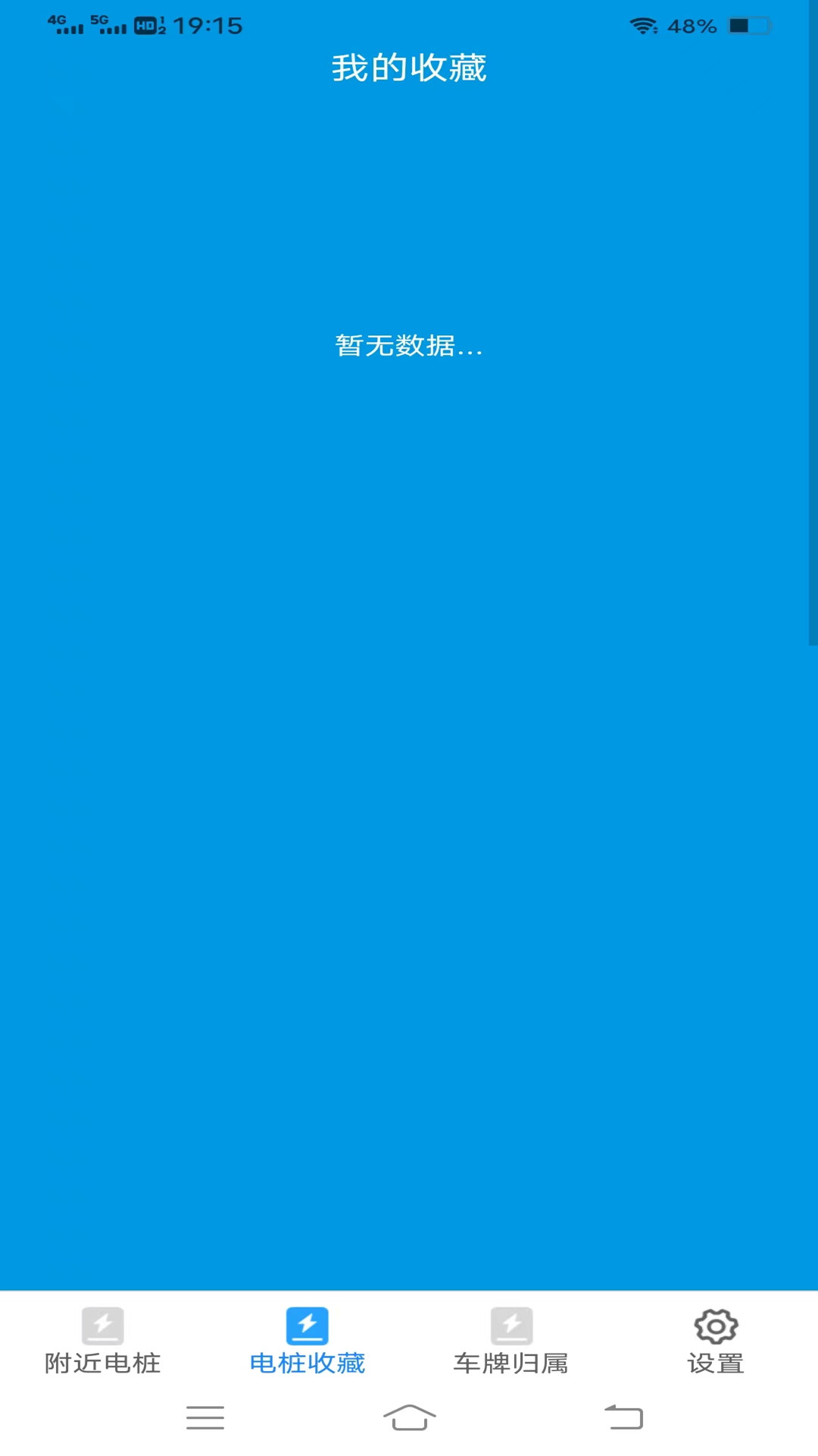 天天趣充充 V1.5.9 安卓版截图2