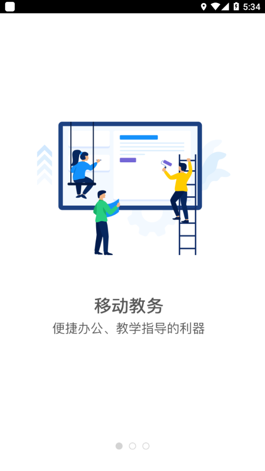 掌上北工商app V2.0.5 官方版截图1