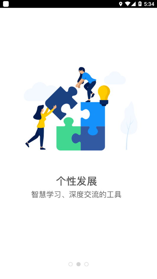 掌上北工商app V2.0.5 官方版截图2