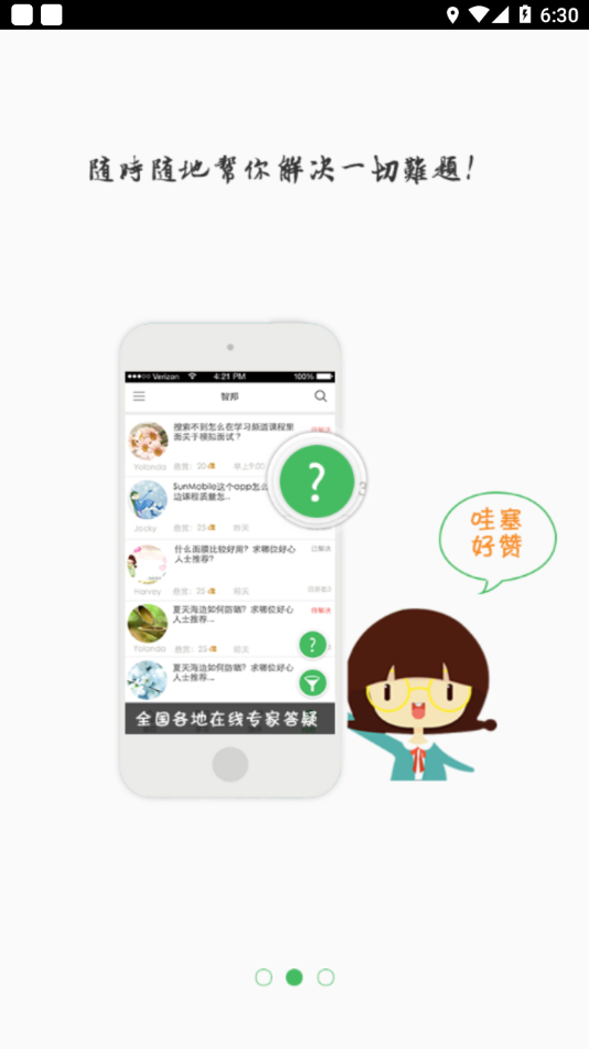 鸿翔学院app下载 V1.4.4 最新版截图2