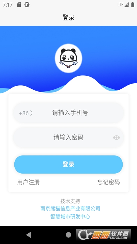 熊猫e生活 V2.1.0安卓版截图4