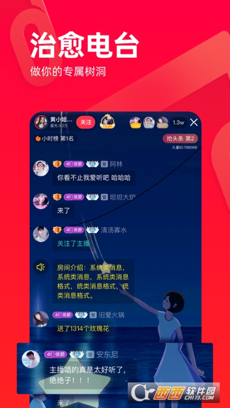 唱吧2022最新版本 V11.4.0 安卓版截图1