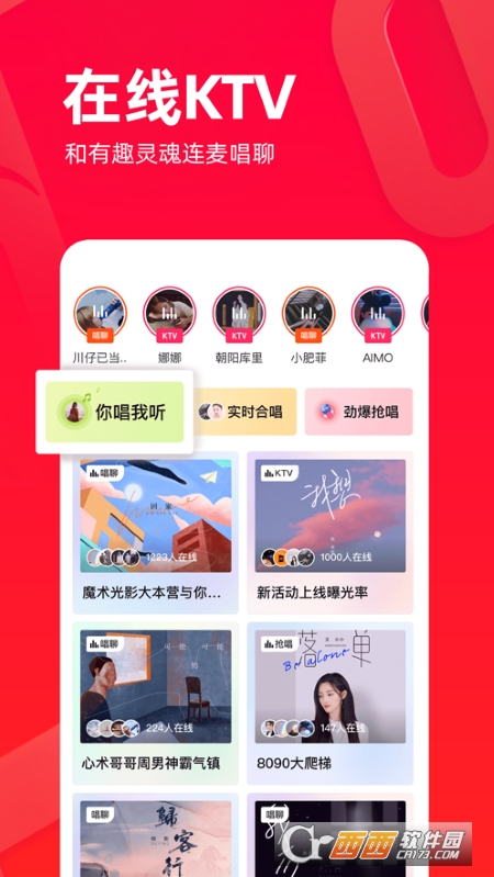 唱吧2022最新版本 V11.4.0 安卓版截图3