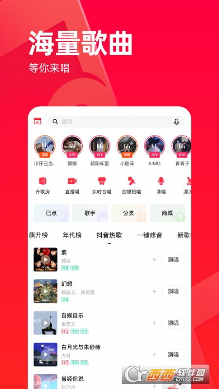 唱吧2022最新版本 V11.4.0 安卓版截图4