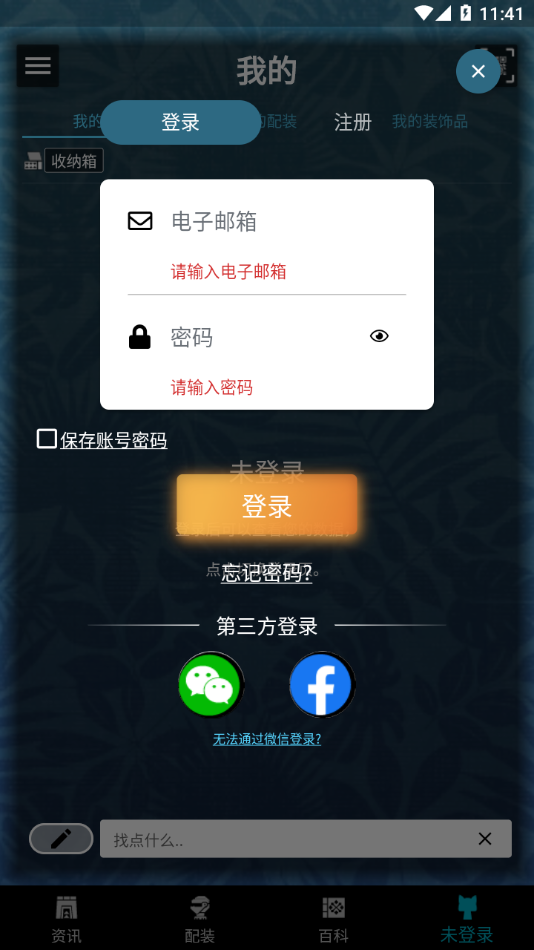 mhw伙伴app V2.14.2 最新版截图1