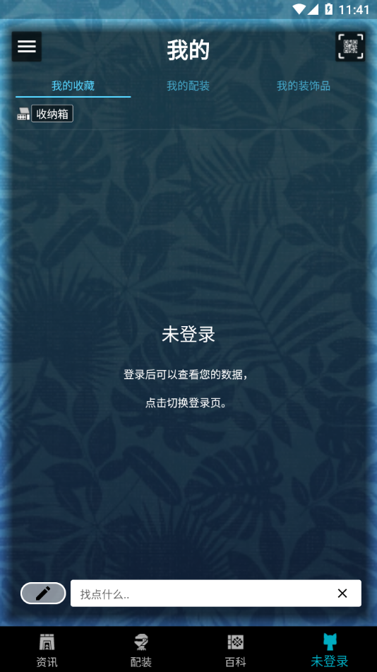 mhw伙伴app V2.14.2 最新版截图2