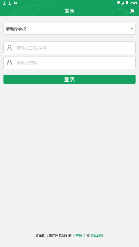 轻新课堂学生端app V5.15 安卓版截图2