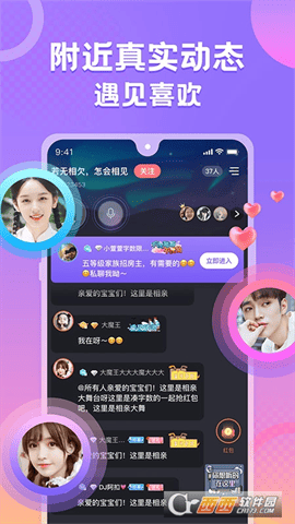 蛋蛋部落2022最新版 V5.2.0截图1
