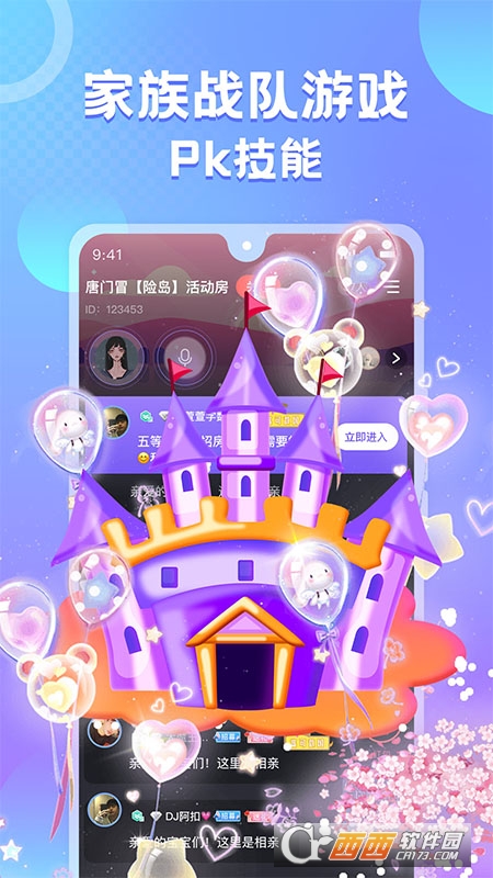 蛋蛋部落2022最新版 V5.2.0截图2