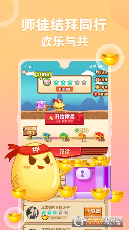 蛋蛋部落2022最新版 V5.2.0截图3