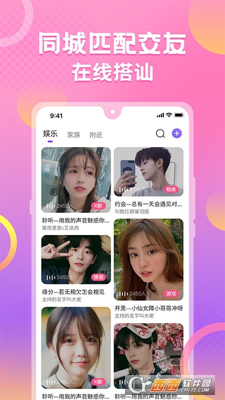 蛋蛋部落2022最新版 V5.2.0截图4