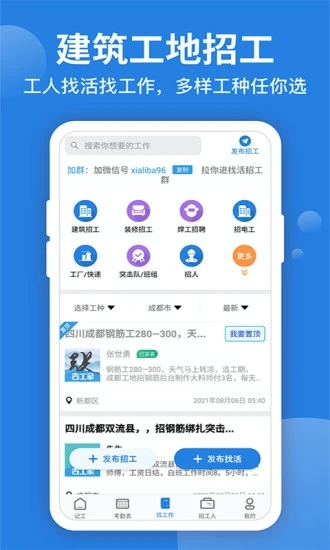 考勤表app V6.4.2 最新版截图2
