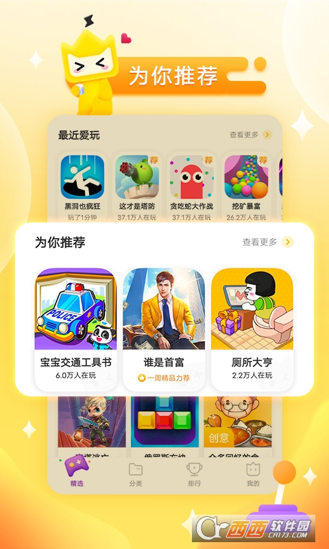vivo秒玩小游戏 V1.8.3.2 安卓版截图3