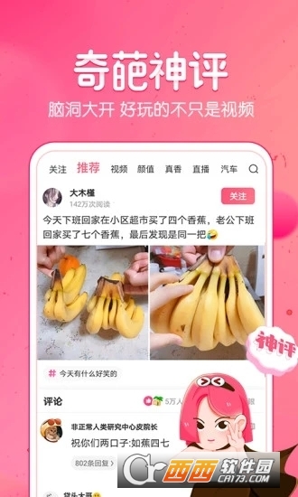 皮皮虾官方app V4.0.1 安卓版截图3