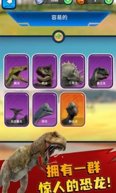侏罗纪战争模拟器内置菜单下载安装手机版 V1.2.16截图1